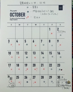 10月カレンダー.jpg